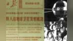 中国首个火星车为什么叫祝融（英文名<em>Zhu</em> Rong）