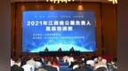 【殡葬要闻】中国殡葬一周要闻播报<em>0429</em>