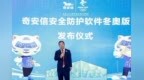 <em>ToC</em>，奇安信稳赚不赔的买卖