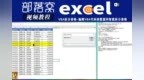 excelvba拆分表格视频：编辑<em>vba</em>代码按数据列智能拆分表格