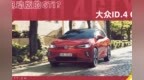 电动版的GTI？大众ID.4 <em>GTX</em>