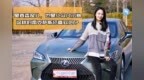 保值率王者车型：雷克萨斯<em>ES</em> 300H