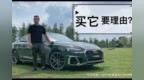 今日试驾|奥迪A5 Sportback，还没国产<em>A4L</em>凶？