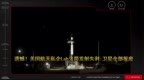 遗憾！美国航天私企<em>Lab</em>火箭发射失利：卫星全部报废