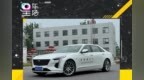 体验凯迪拉克CT6，Super <em>Cruise</em>尚能饭否？