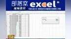 excel代码生成方式视频：录制宏或<em>vba</em>编码拆分表格到工作薄