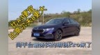 <em>MQB</em> Evo平台最务实的车型  斯柯达明锐Pro来啦