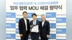 太南生活健康品牌迷珂宝<em>Milk</em> Baobab 与韩国模特协会签订MOU协议