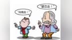 原本只是作为方言梗的<em>NL</em>不分，如今也成了语言障碍？