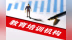 15家校外培训机构被罚款<em>3650</em>万元 ，涉及新东方、学而思等