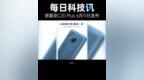 【诺基亚国行<em>C20</em> Plus定档6月11日发布】