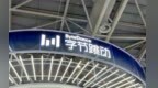 字节跳动投资连锁咖啡店Manner <em>coffee</em>