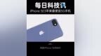 【新款iPhone <em>SE</em>将支持5G】