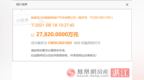 揽金超3亿！敏捷豪夺154亩地块，鼎龙文旅拿下<em>4185</em>平