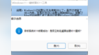 Win11 <em>IE</em>浏览器在哪里打开？