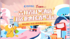 携程：倒计时百天 冬奥目的地热度上升<em>236</em>%