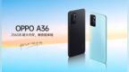 长续航+高刷屏，OPPO <em>A36</em>上架官方商城，年底换机首选