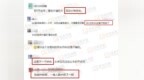 区块天眼：OKEx又换名了？警惕<em>BIT</em>、coinbase wallet！