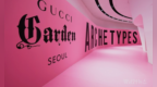 仙女们周末逛街的打卡地~首尔登陆的Gucci <em>Garden</em> Architape展