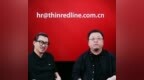 罗永浩最后一次创业！新公司「<em>Thin</em> Red Line」，这名字咋样？