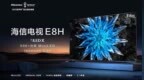 500+分区，XDR级MiniLED电视海信<em>E8H</em>，2022年画质最卷电视