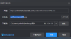 电脑重装系统提示 <em>net</em> framework如何修复