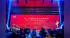 “设计•未来”中国设计青年领袖峰会 | <em>DDF</em>•中国设计价值榜单启动仪式震撼启幕