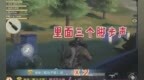 荒野行动：<em>1V3</em>一点都不虚