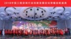 <em>中兴</em>恒首届中国工程咨询行业创新发展战略<em>论坛</em>在京召开