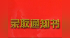 甘肃高考招录结束 <em>1978</em>所高校录223455人