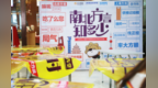 直径一米网红<em>月饼</em>落地<em>苏</em>宁门店