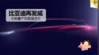 比亚迪全新SUV造型犀利 君马<em>S70</em>配置揭秘