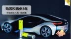 未来3年新能源车免购置税 马自达<em>CX8</em>真车曝光