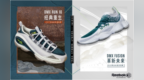 万物演进，颠覆想象——全新Reebok <em>DMX</em> RUN 10 OG 、<em>DMX</em> FUSION进化来袭!
