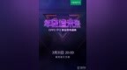 OPPO <em>R15</em>发布时间确认：3月31日压轴