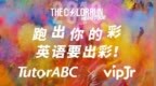 The Color <em>Run</em>联合iTutorGroup杭州上演色彩派对