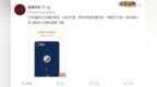 锤子<em>515</em>新机首次曝光 名字叫做坚果R1？