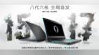 8代酷睿+黑色外观 全新Alienware <em>1517</em>上市