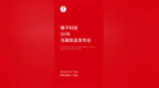 锤子<em>515</em>门票明日开售 鸟巢相声专场了解一下