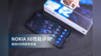 NOKIA X6性能评测 骁龙<em>636</em>到底有多强？