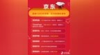 六一秒杀日 <em>联想</em><em>京东</em><em>商城</em>好物抢不停