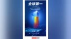 聚焦：联想问鼎<em>HPC</em> TOP500榜单全球第一!