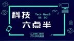 华为nova 3发布时间确认 OPPO <em>A3s</em>将登陆印度