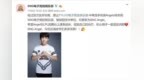 <em>SNG</em>官宣新中单加盟引起公愤，网友纷纷留言：放过Knight吧！