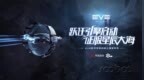 网易游戏与冰岛<em>CCP</em>达成战略合作 开启EVE新时代