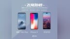 魅族<em>16P</em>/iPhoneX/华为P20 雨天决战清晰度