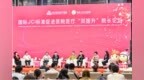 国际<em>JCI</em>标准促进医院医疗双提升院长论坛闭幕 百佳<em>JCI</em>认证成就受瞩目