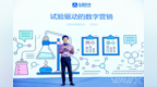 吆喝科技CEO王晔受邀出席<em>WAW</em> X 十周年数据峰会：经验经常会被试验结果打脸