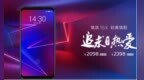 魅族<em>16X</em>发布 轻奢旗舰拍照成亮点