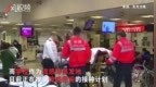 香港“夺命流感”致<em>226</em>死 医院挤爆看病排队7小时